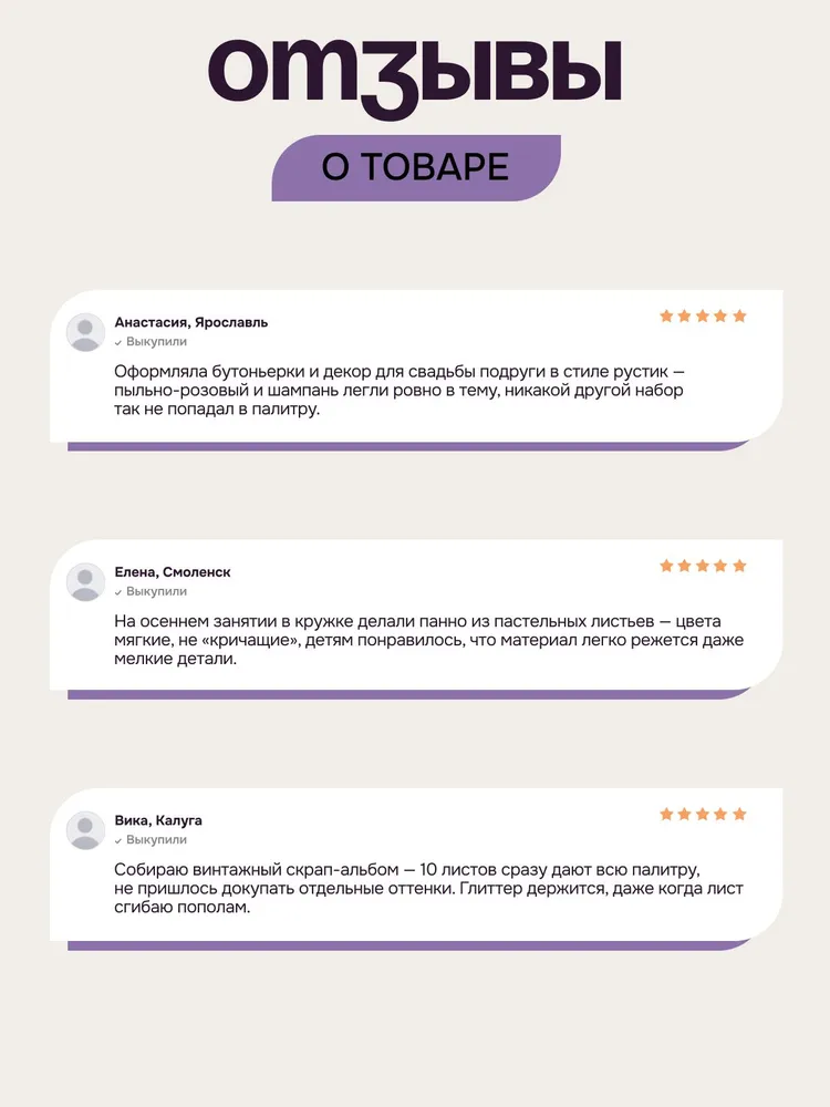 Фоамиран с блестками, глиттерный, 20х30 см, 2 мм, 12 листов, 12 цветов, 20x30 см, 12 цв., фото 6