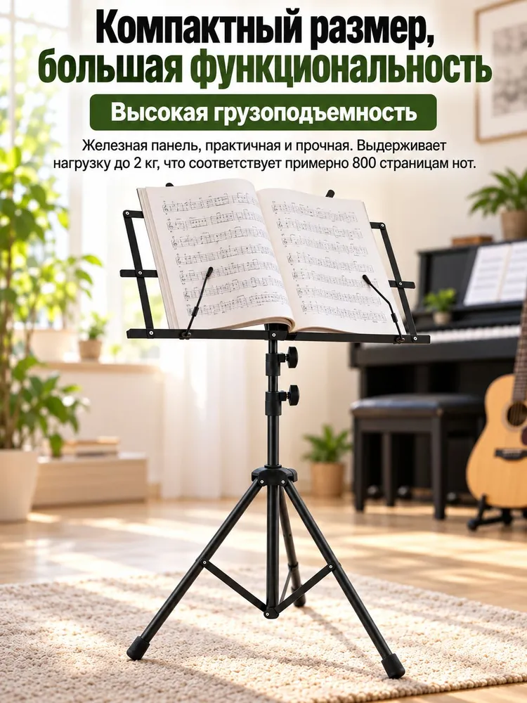 Пюпитр / подставка для нот для пианино или синтезатора. С чехлом, вариант, фото 6