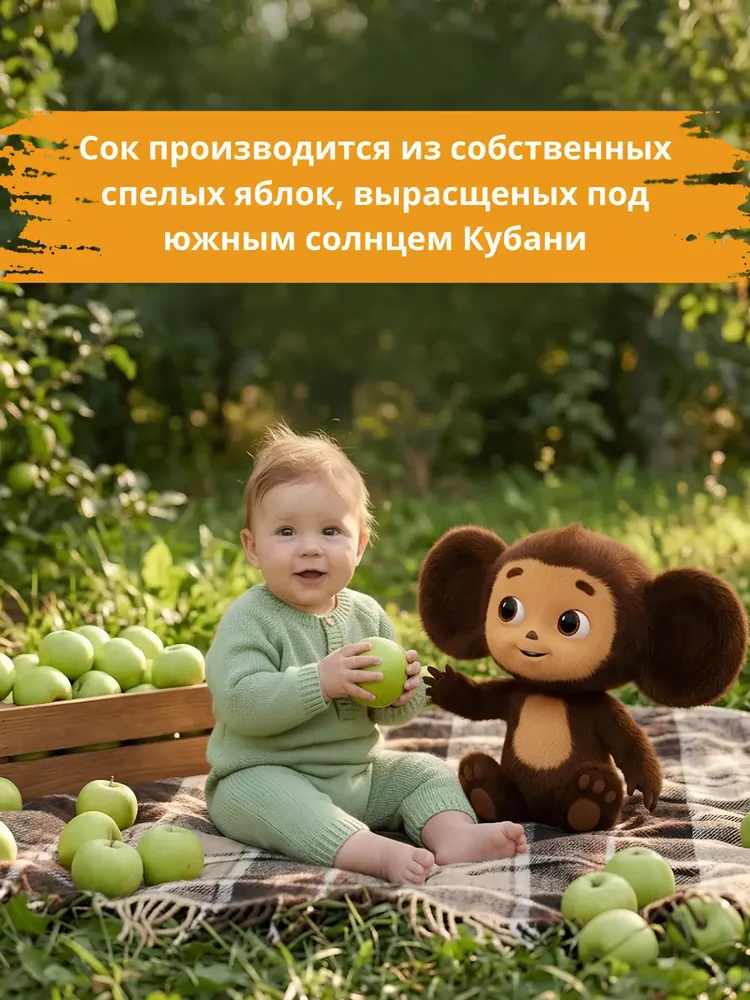 Сок детский "Чебурашка" яблочный без сахара, большая упаковка 27 шт по 0,2л с трубочкой, 27 шт, 200 мл, фото 4