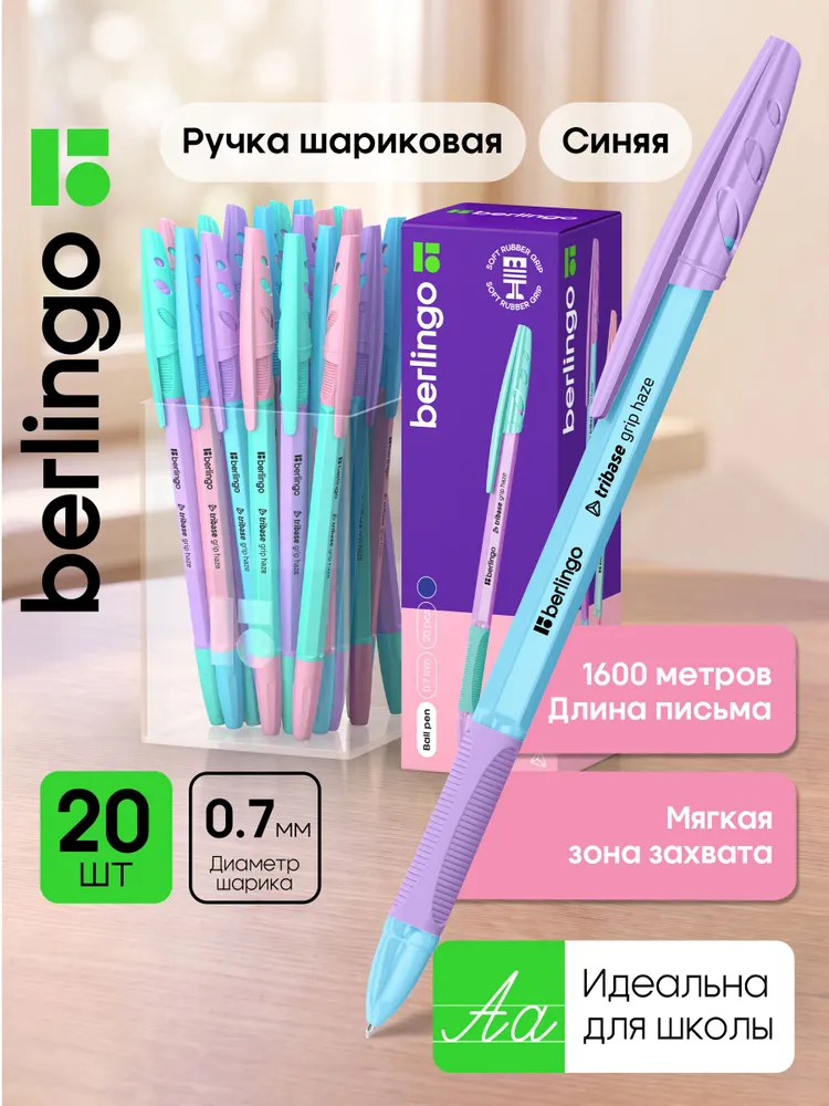 Шариковые ручки синие, набор 20 штук, синий