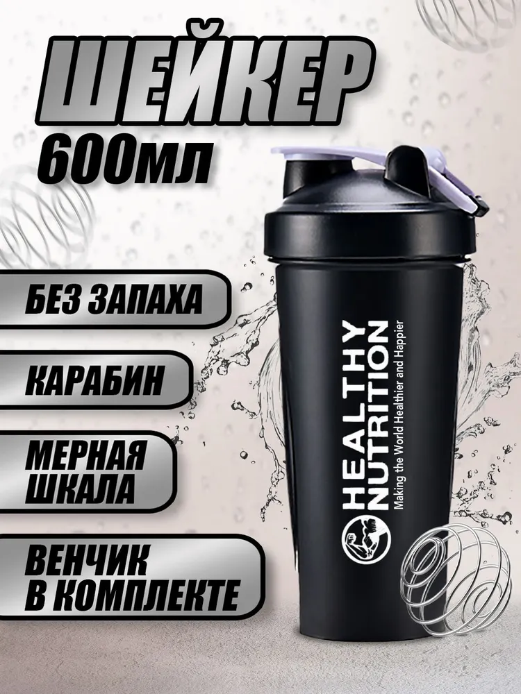 Sport Шейкер спортивный, 600 мл, 600 мл