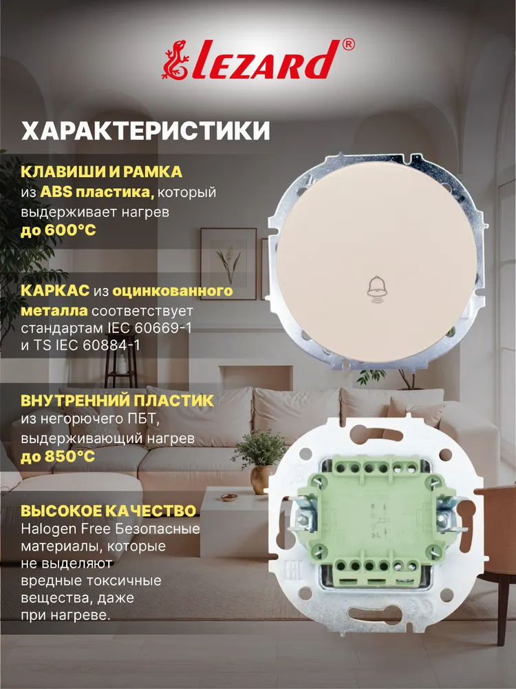 Кнопка звонка слоновая кость Osen Lezard (механизм), вариант, фото 2