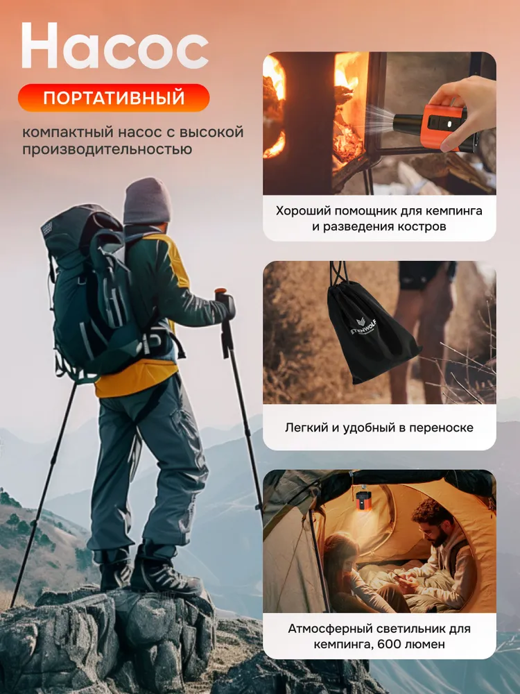 Насос беспроводной, портативный, аккумуляторный ETENWOLF для бассейна, матраса, лодки, палатки туризма, кемпинговый мини насос с фонариком, вариант, фото 6