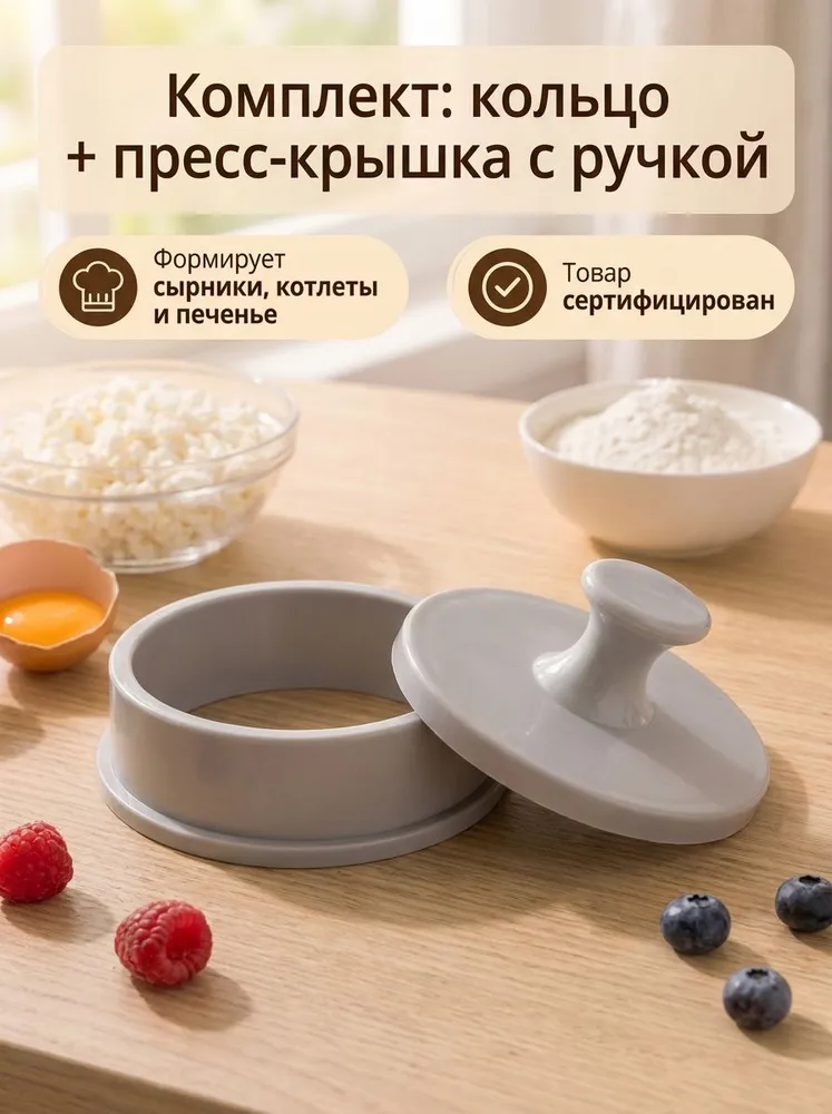 Форма для сырников и мини-котлет, круглая, диаметр 6 см, вариант, фото 3