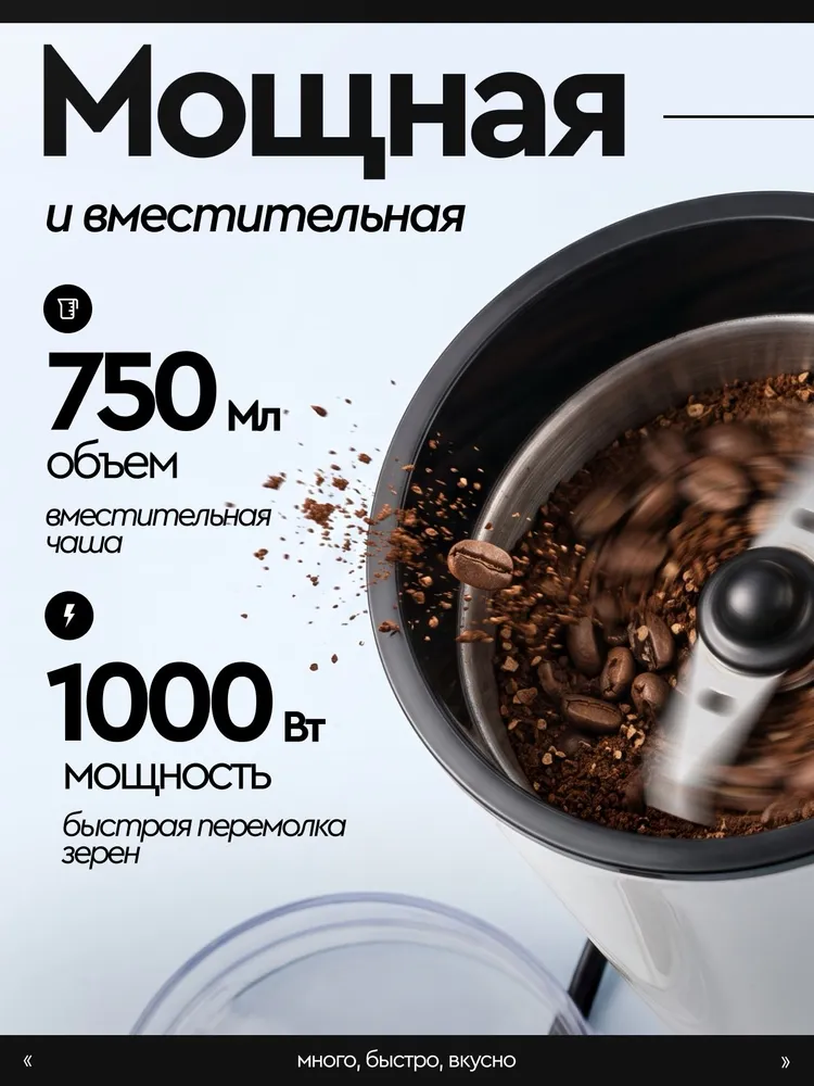 Кофемолка электрическая мощная для всего, вариант, фото 6