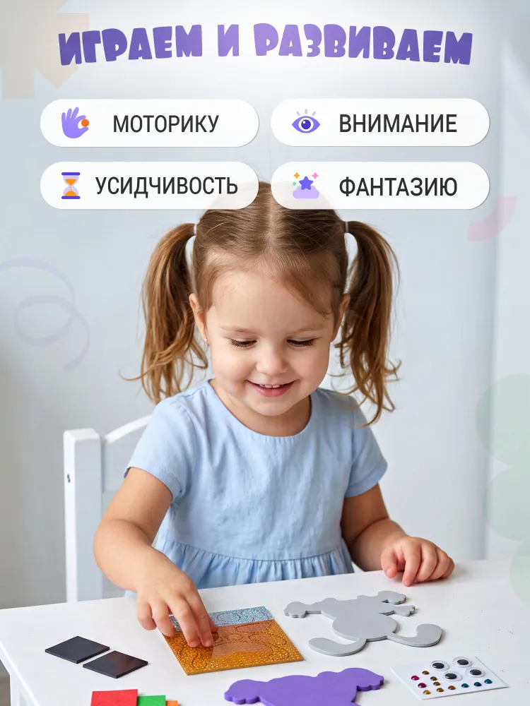 Аппликация Дрофа-Медиа Игрушки на магнитах. Мишка. Зайчик, вариант, фото 5