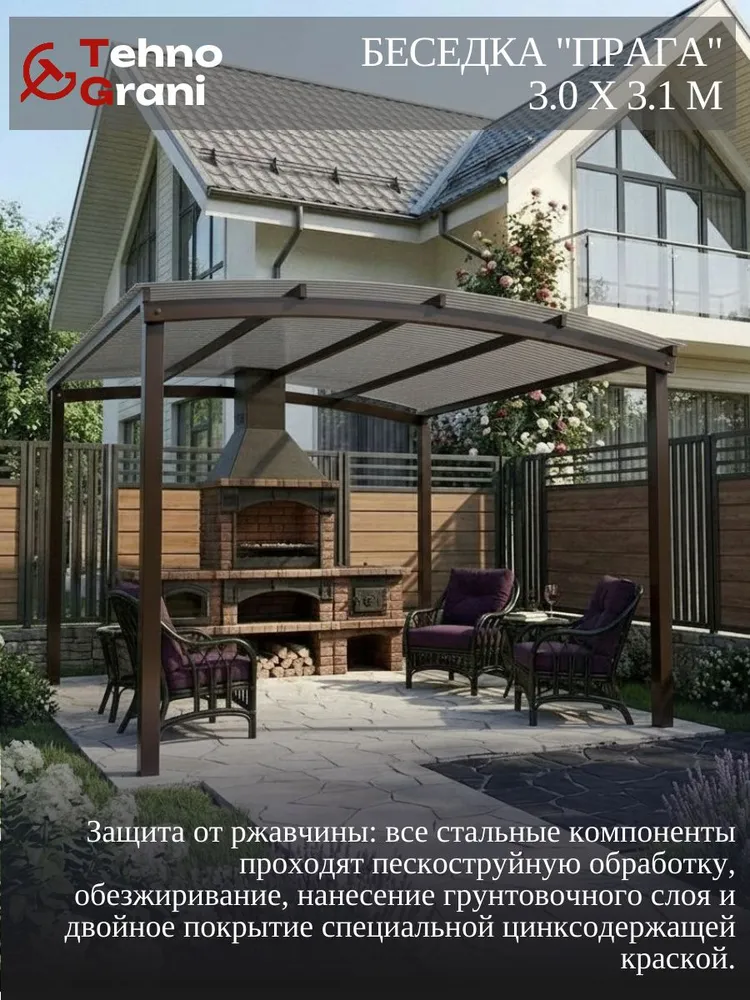 Беседка садовая Мельбурн 3,0х3,1, коричневый цвет, для дома дачи улицы, болтовая сборка, 3.0x3.1, фото 4