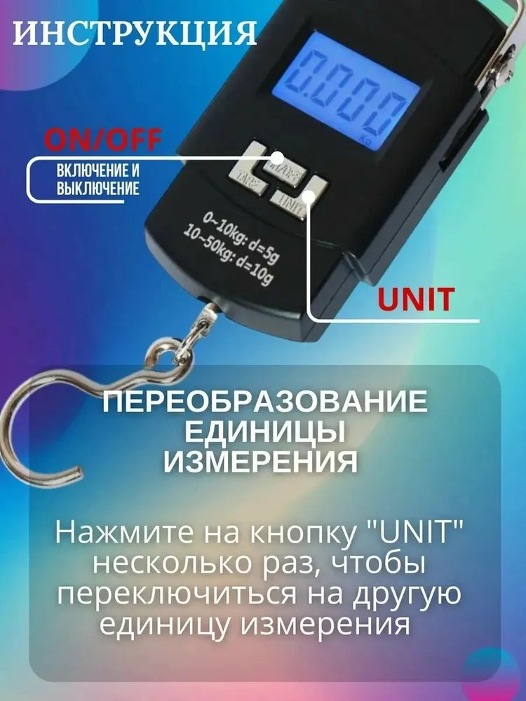 Электронные подвесные ручные весы-безмен, вариант, фото 3