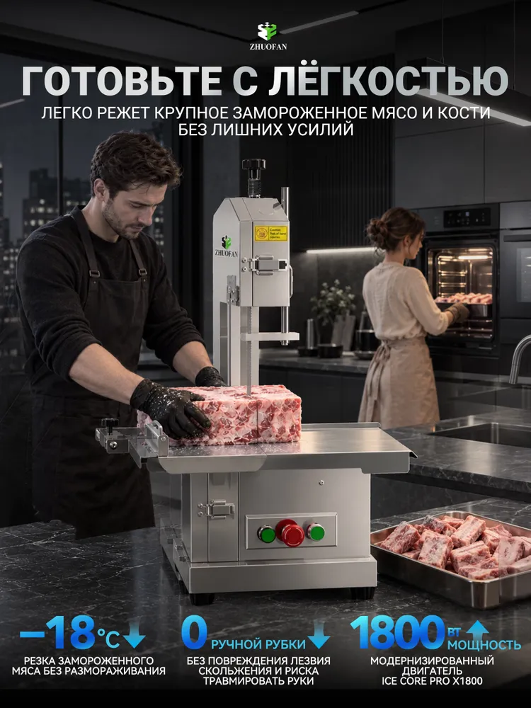 Электрическая ленточная пила ZF250LH для мяса и костей, пиковая мощность 1800 Вт, высота реза 25 см, с ящиком для сбора отходов, для резки замороженного мяса и костей, 1800 Вт, фото 2