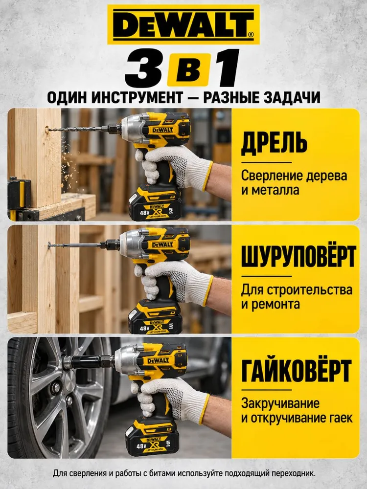 Гайковерт аккумуляторный ударный мощный с бесщеточным двигателем DeWalt, вариант, фото 6