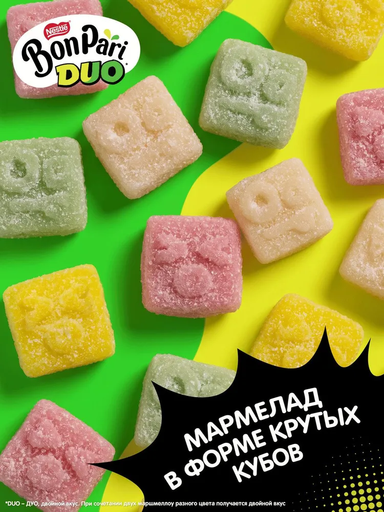 БОН ПАРИ.® ДУО. ОЧЕНЬ КИСЛЫЕ В КУБЕ®. МАРШМЕЛЛОУ. СБИВНОЕ КОНДИТЕРСКОЕ ИЗДЕЛИЕ СО ВКУСОМ КИСЛЫХ ФРУКТОВ, 100 г, 100 г, фото 3