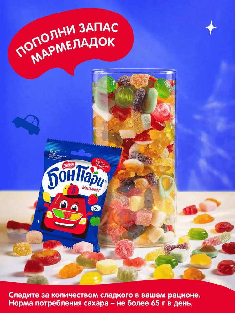 Мармелад жевательный Бон Пари Машинки со вкусом фруктов, 75 г х 15 шт, 75 г, 15 шт, фото 5