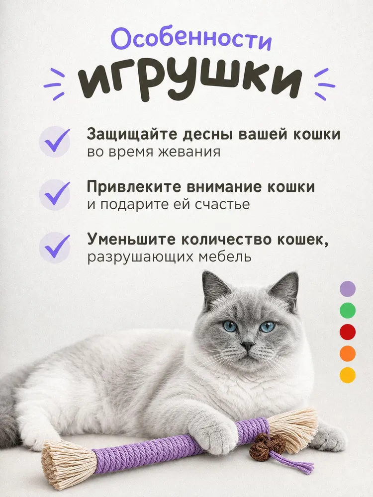 Игрушки для кошек и котят / Прочная дразнилка КАНАТИК 20см, вариант, фото 4