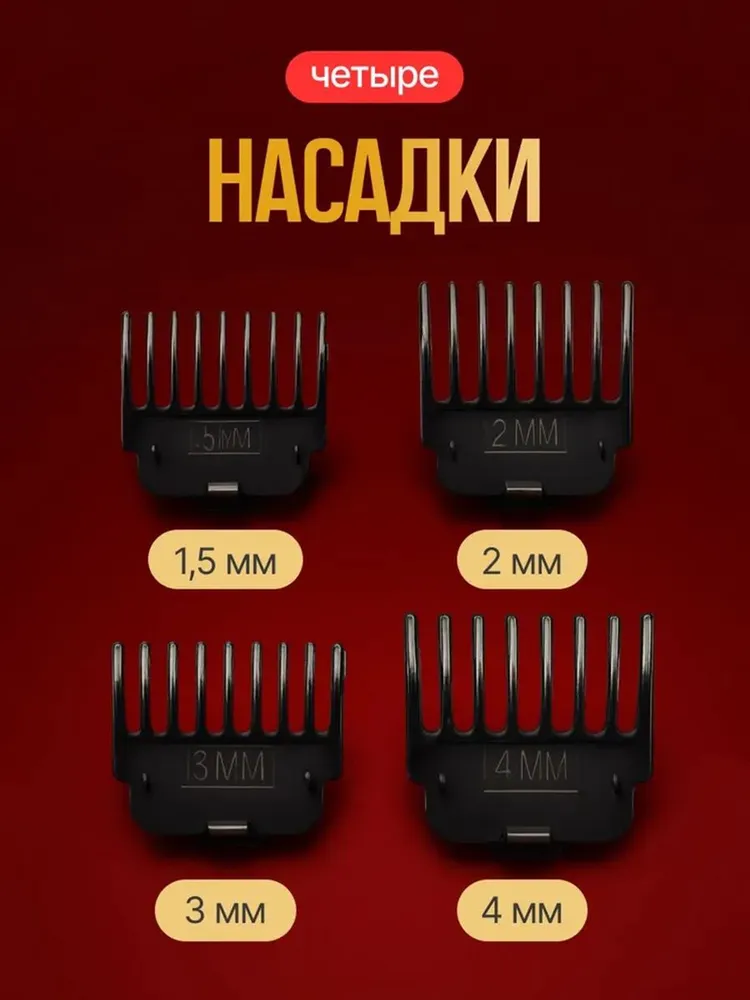 Триммер для бороды и усов Vintage T9, беспроводной, для стрижки волос и окантовки, вариант, фото 6