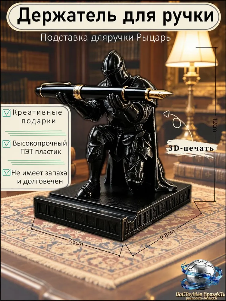Стойка для канцелярских товаров, вариант