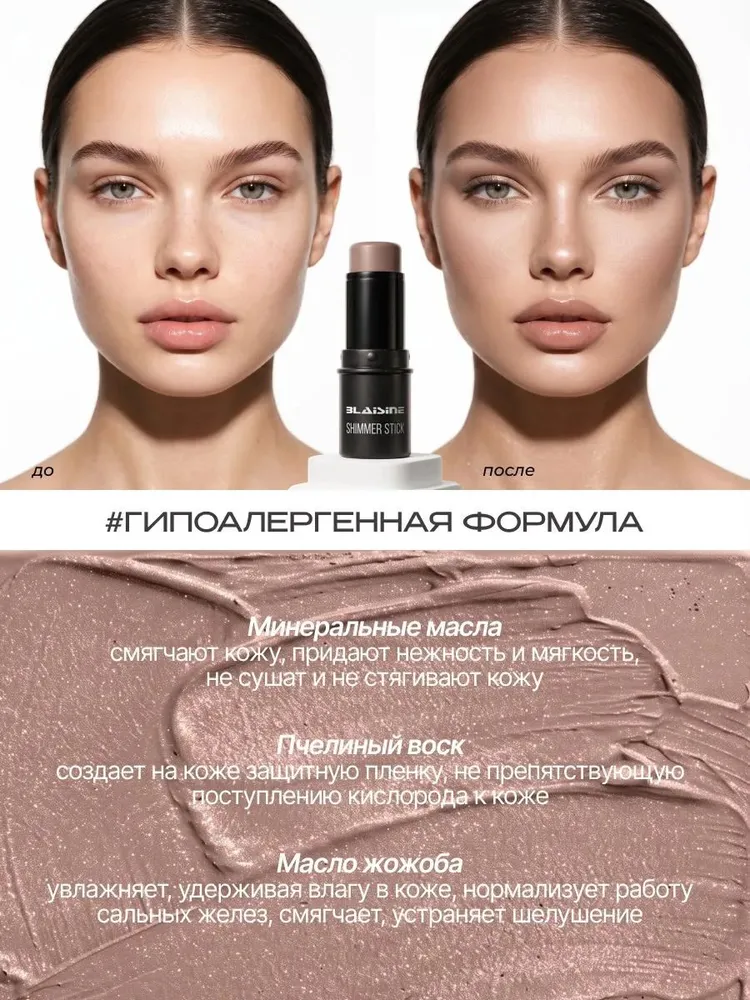 Скульптор- стик кремовый для лица, бронзер, контуринг- корректор, холодный коричневый оттенок, коричневый, фото 3