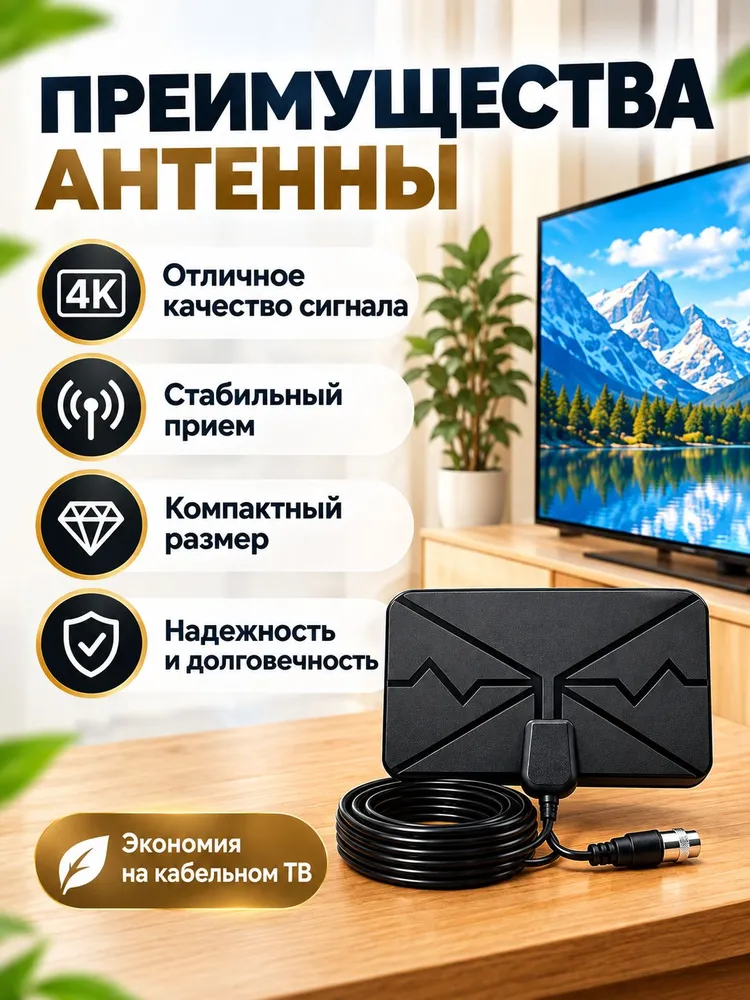 Антенна для цифрового ТВ комнатная усиленная, вариант, фото 2