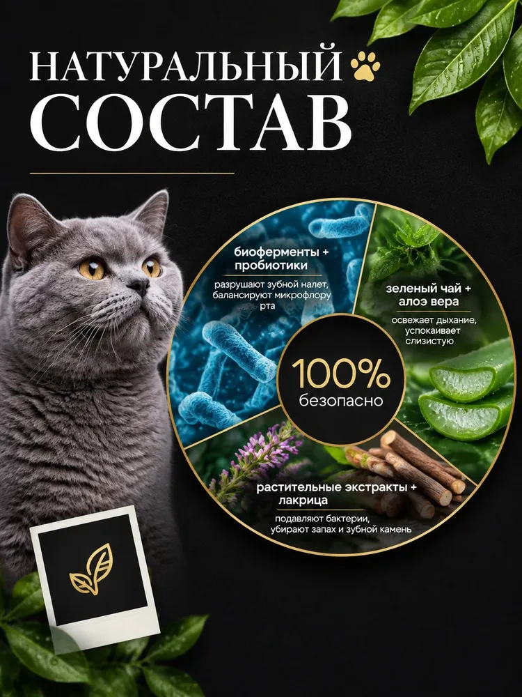 Зубная паста для собак и кошек, вариант, фото 4