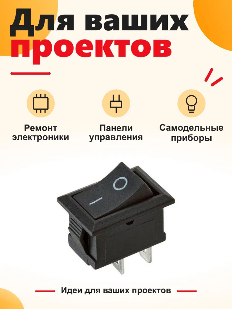 Тумблер выключатель KCD11-101 ON-OFF 3А 250В AC / 6А 125В AC 10 шт AC 2pin (15x10 мм), Черный, 15x10 мм, 10 шт, фото 6