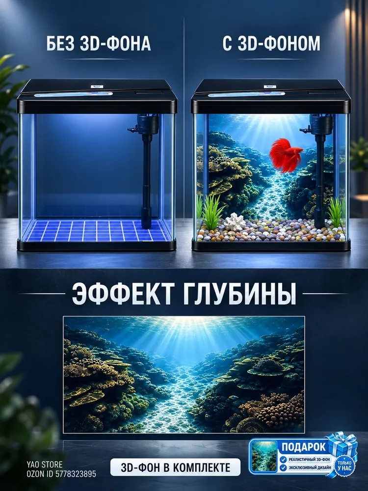 Аквариум с реалистичным 3D-фоном на выбор из 5 вариантов, 36 л, чёрный, стекло 5 мм, фильтр, LED-подсветка и крышка, 36 л, фото 5