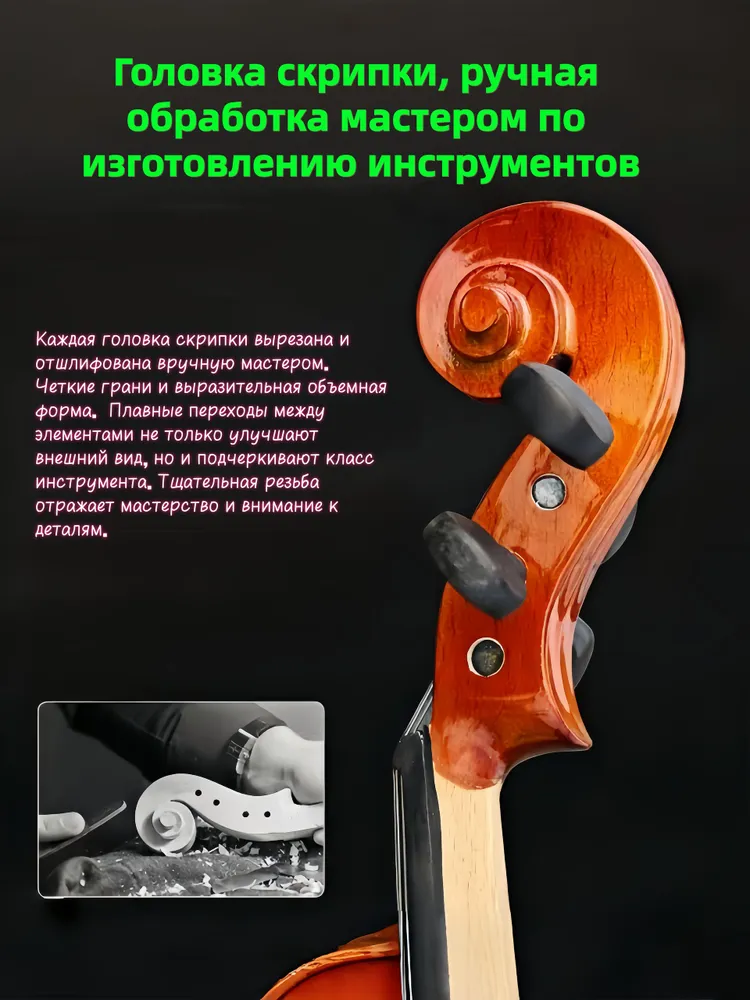 Скрипка 4/4 для начинающих из массива ели ручной работы с чехлом смычком канифолью струнами самоучителем и видеоуроками на русском языке полный комплект для обучения, вариант, фото 6