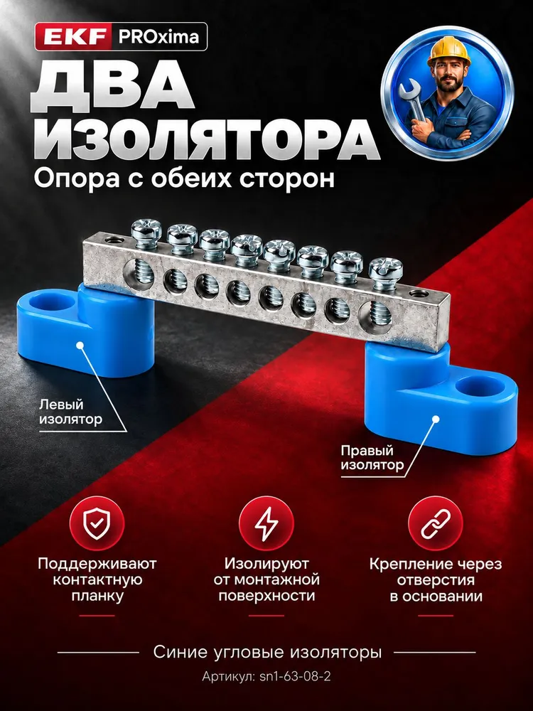 Шина нулевая N (Zn) 6x9 мм 8 отверстий на DIN-рейку EKF PROxima (ЭМБ), 6x9 мм, фото 4