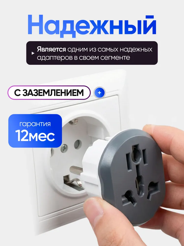 Переходник с китайской вилки, вариант, фото 6