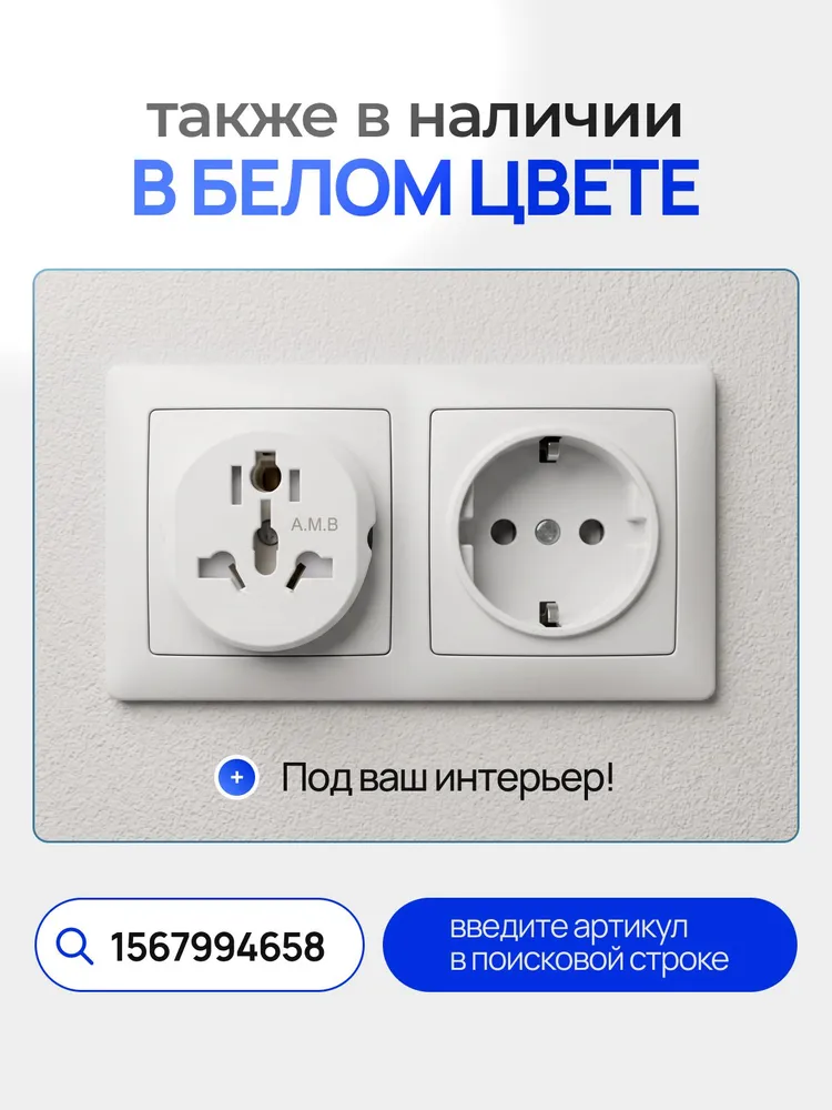 Переходник с китайской вилки, вариант, фото 5
