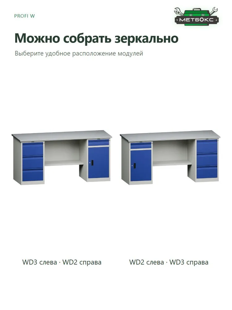 Верстак слесарный Практик Profi WT180.WD3/WD2.000, слесарный WD2.000, фото 4