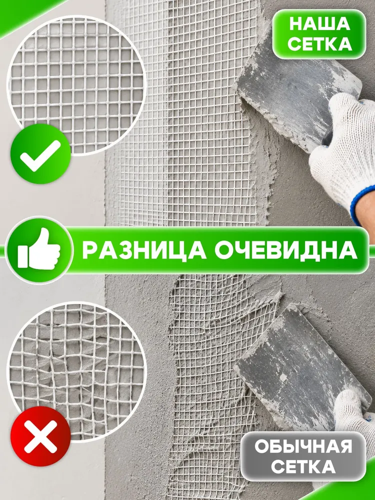 Сетка штукатурная 5х5 (1х10м) 60 г/кв.м стеклотканевая, 5x5, 60 г, фото 4