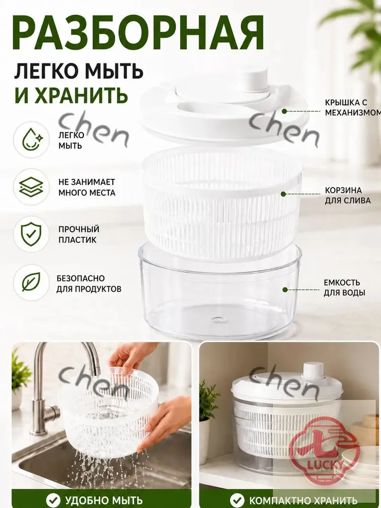 Сушилка для салата, зелени 1 ярус, 3 л, 3 л, фото 3