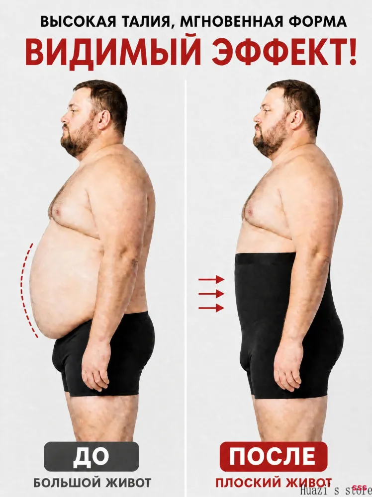 Белье корректирующее, вариант