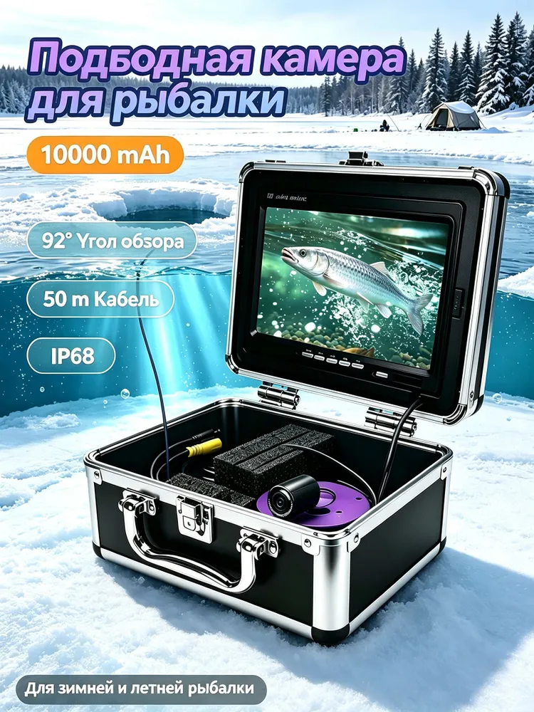 Визуальный эхолот подводная камера для рыбалки 7 дюймов, 15 м кабель, HD изображение в мутной воде, для зимней подледной и летней рыбалки,, 15 м, фото 5