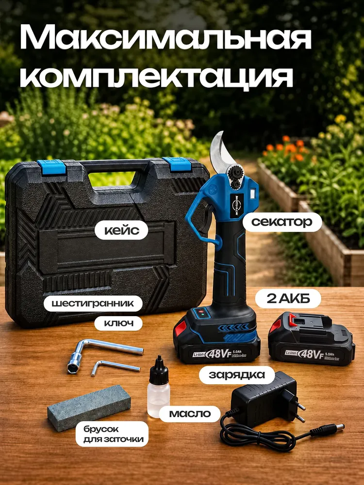 Секатор аккумуляторный садовый, 2 АКБ, 48В, вариант, фото 5