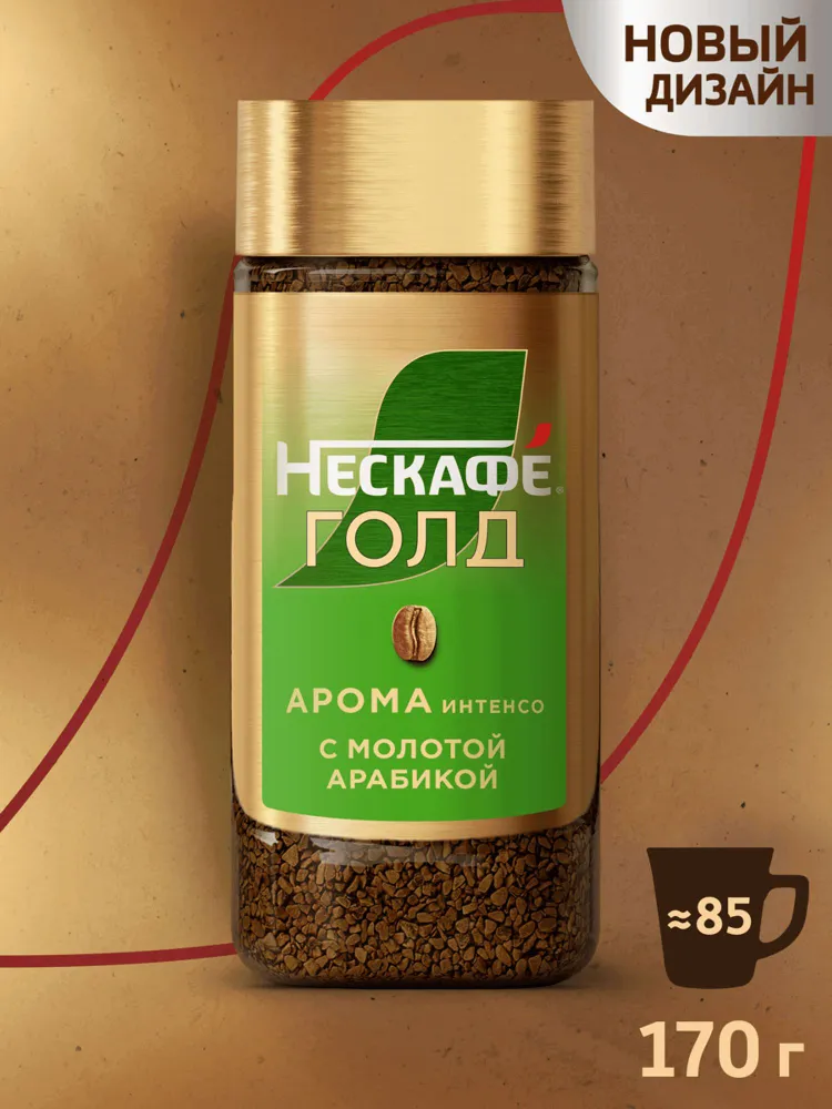 Кофе растворимый Нескафе Голд Арома Интенсо 300г, 170 г
