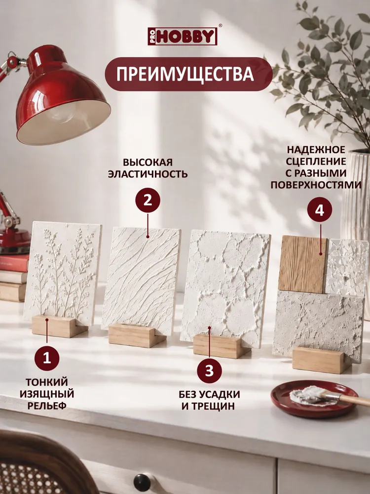 Паста моделирующая рельефная до 2 мм Текстурная паста для декора и творчества 400 г PROHOBBY, 400 г, фото 5