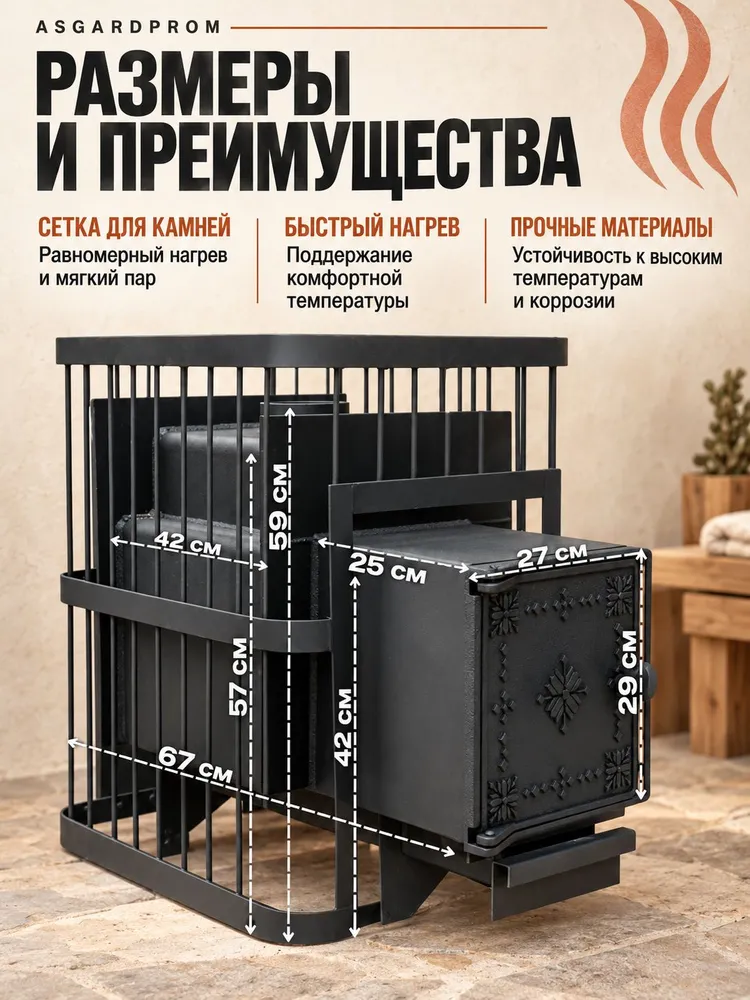 Печь банная AsgardProm СТАЛЬ 8 мм, для парной до 20 кубов, вес 90 кг, длина дров до 40 см, на 130 кг камней, чугунная дверь Торговой марки ComfortProm (Республика Беларусь), 90 кг, 130 кг, фото 2