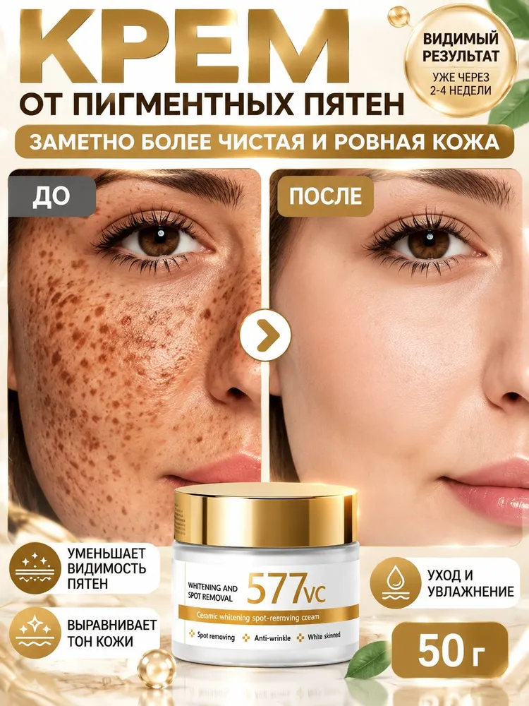 DODOYURI Крем от пигментных пятен для ухода за кожей лица, склонной к пигментации, веснушкам и возрастным пятнам. Помогает выровнять тон кожи, сделать его более однородным и естественным. Объём: 50 г., 50 г