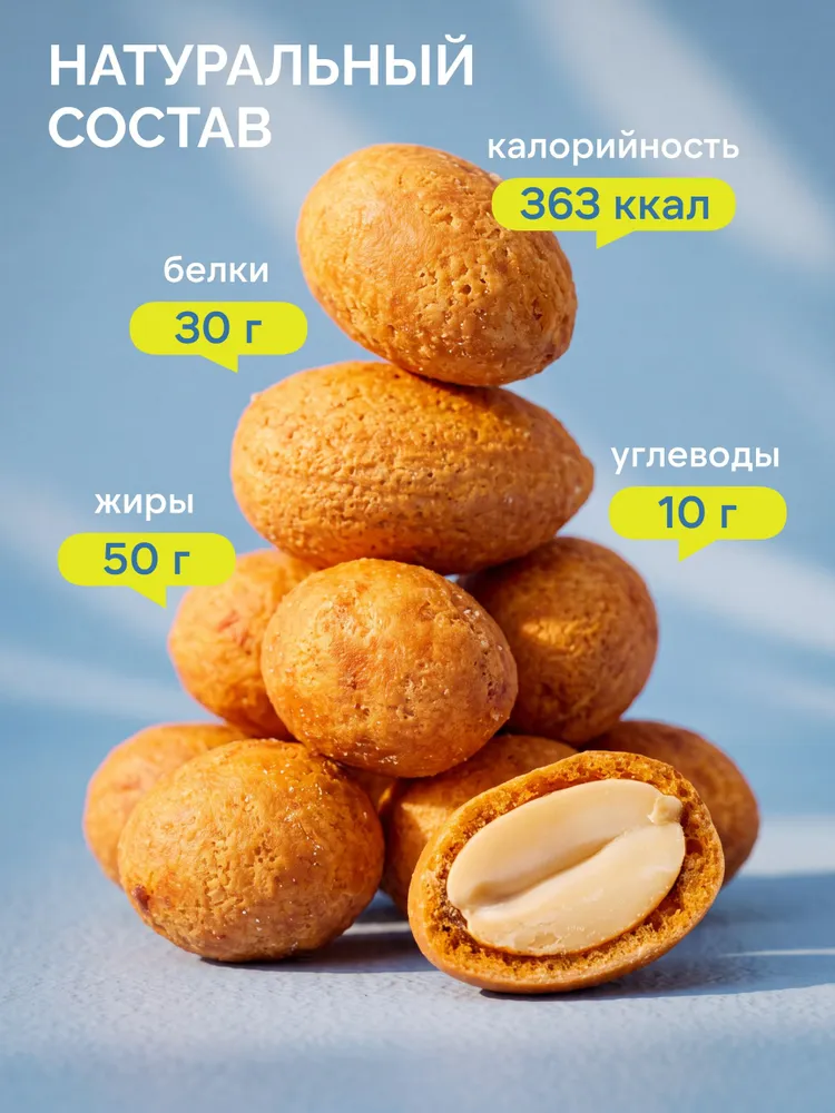 Арахис в кокосовой глазури Dattie, 1 кг в кокосовом соке, 1 кг, фото 3