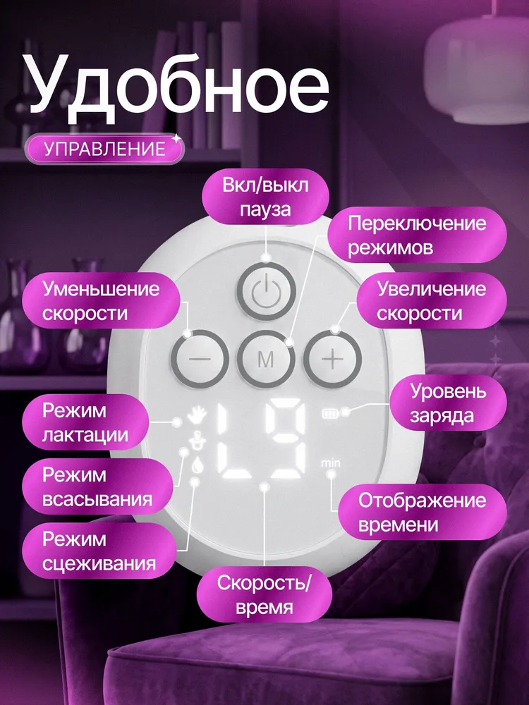 Беспроводной электрический молокоотсос, вариант, фото 4