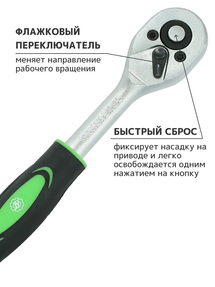 Ключ-трещотка 1/4", L-150мм (45 зубов), вариант, фото 2