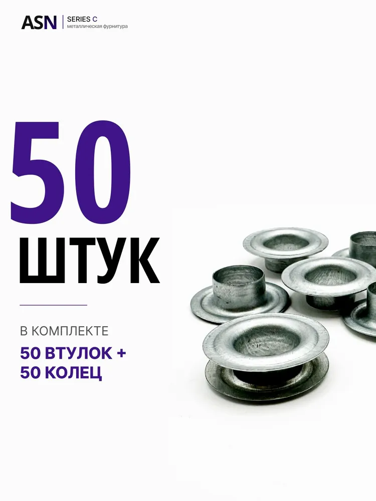 Люверсы для тента 12 мм, 50 шт., оцинкованные, 50 шт, фото 6