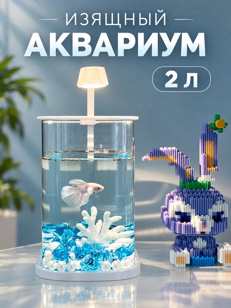 Аквариумный набор Ледяной синий для бойцовой рыбы - мини-аквариум, акриловый материал, 101015 см, светодиодная лампа, синий, фото 5