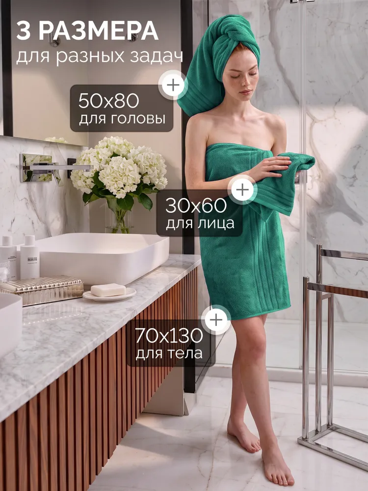 Полотенце банное 3 шт. (70x130, 30x60, 50x80) Хлопок 380г/м2 GALTEX изумрудный, 70x130, 3 шт, фото 2