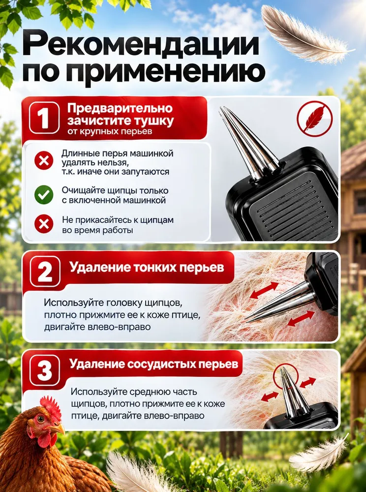 Перосъемная машина для птицы, вариант, фото 4