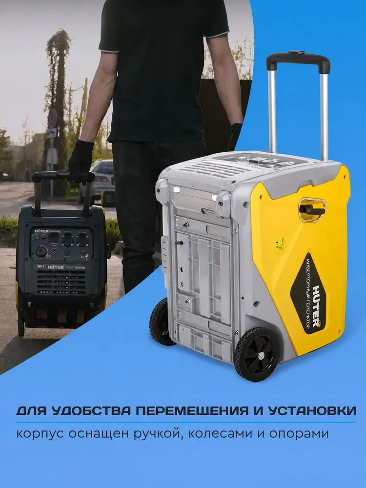 Инверторный генератор бензиновый DN A7.5 SXA GR Huter-электростартер, вариант, фото 5