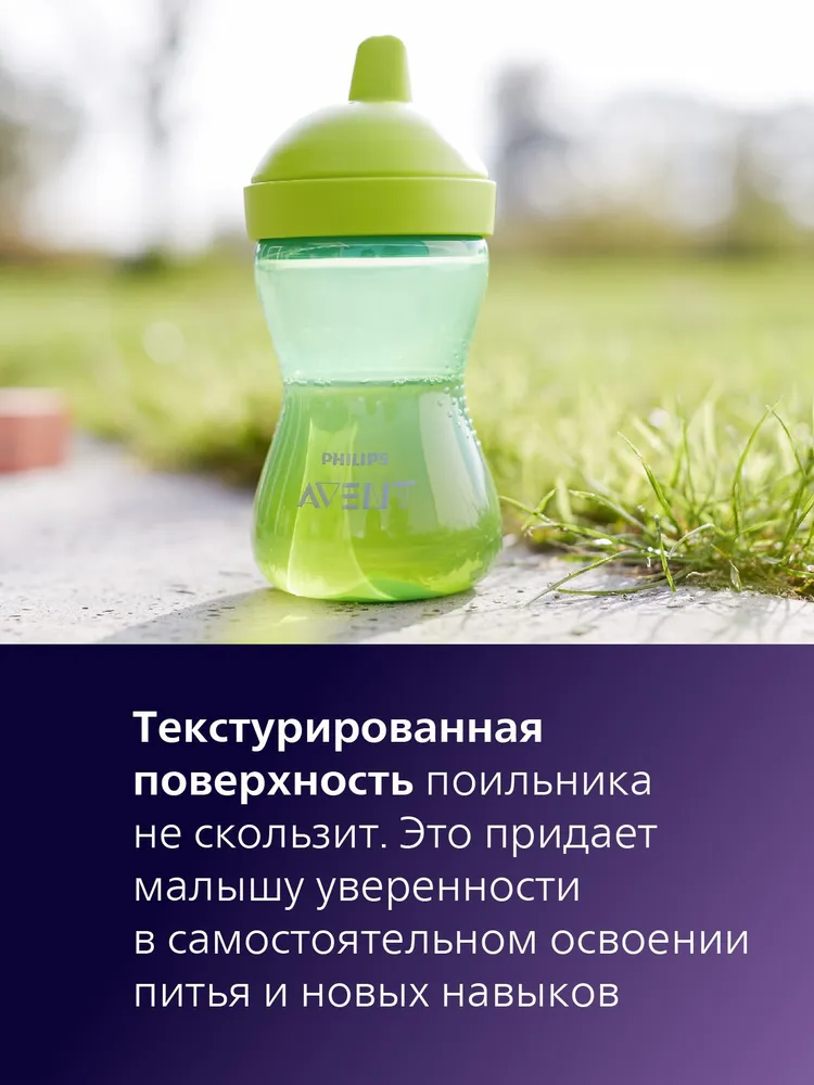 Детский поильник Philips Avent SCF804/03 с твердым носиком, 300мл, с 18 мес, зеленый, 300 мл, фото 4