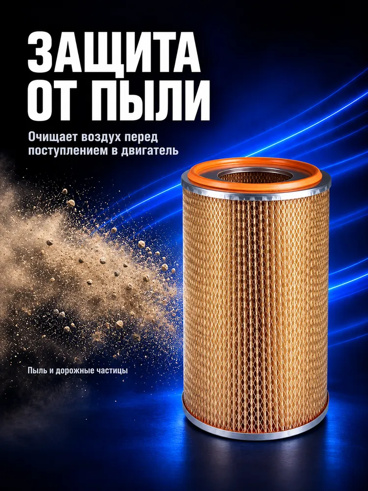 Воздушный фильтр для Камаз 740, Урал 4332,5557,43212 (дв.ЯМЗ 236,238),МАЗ 79092,75165( дв. ЯМЗ 8424.10) МоАЗ 6007,7505, БелАЗ, КрАЗ LUXE LX-110-B, вариант, фото 5