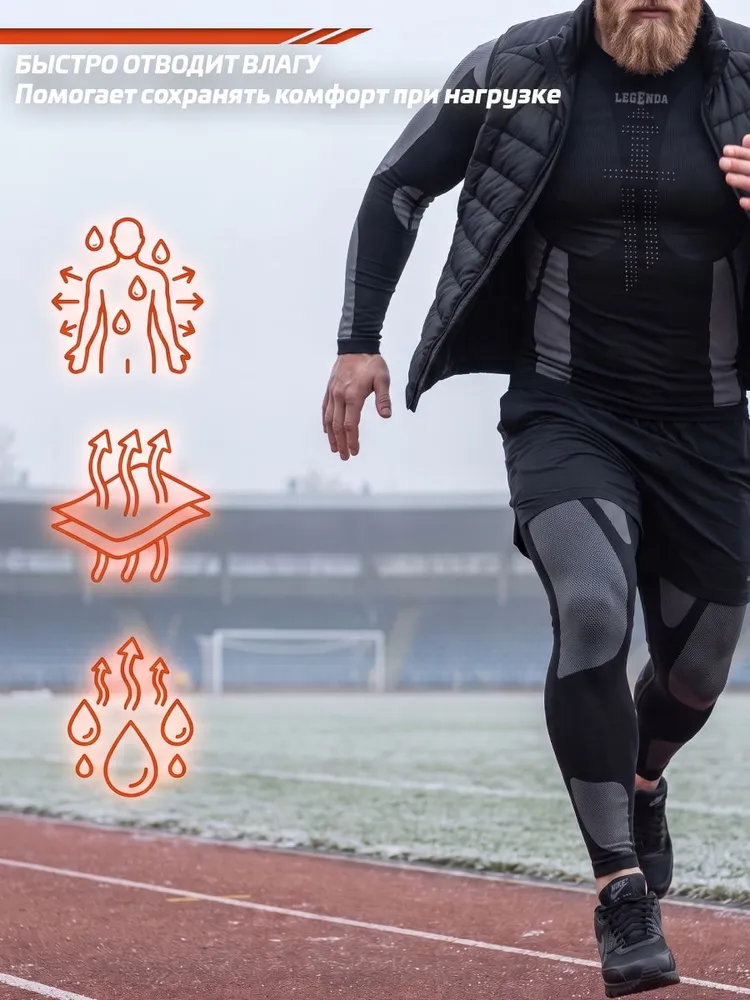 Комплект термобелья Legenda Activ спортивное бесшовное, вариант, фото 4