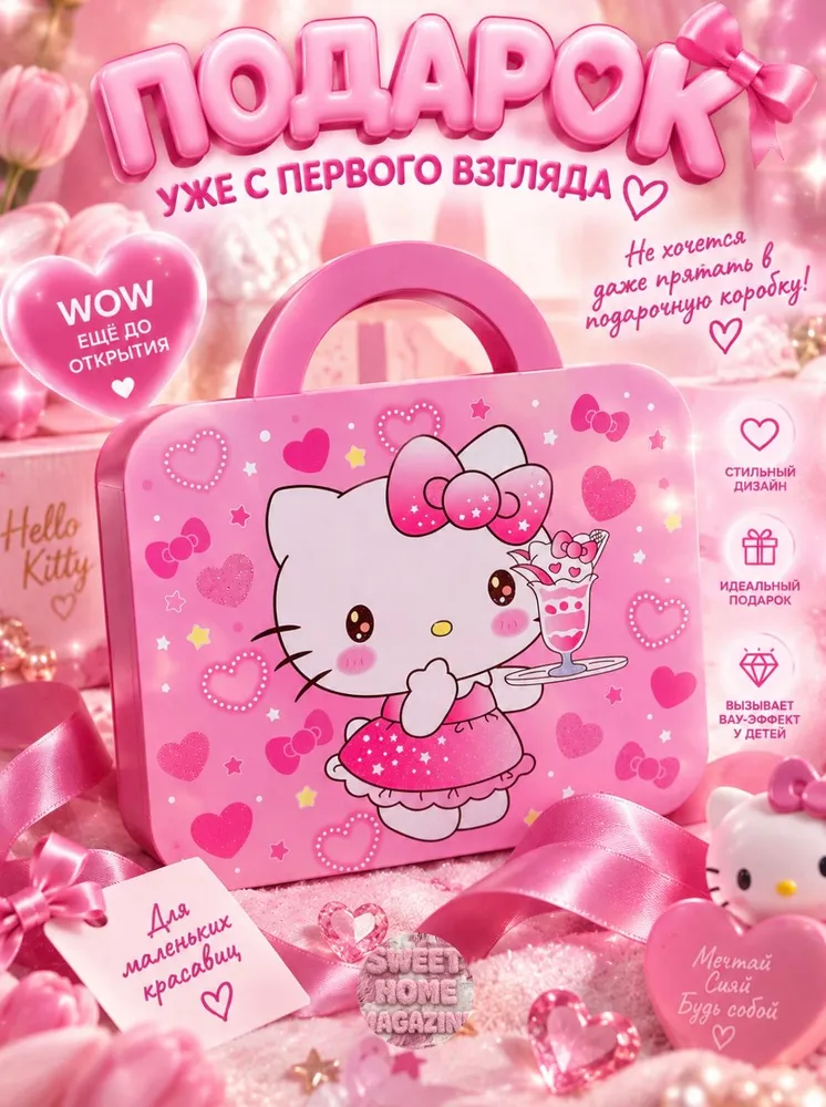 Большой детский косметический набор hello Kitty чемодан с косметикой подарочный набор, вариант, фото 3